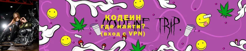 Кодеиновый сироп Lean напиток Lean (лин)  Ак-Довурак 