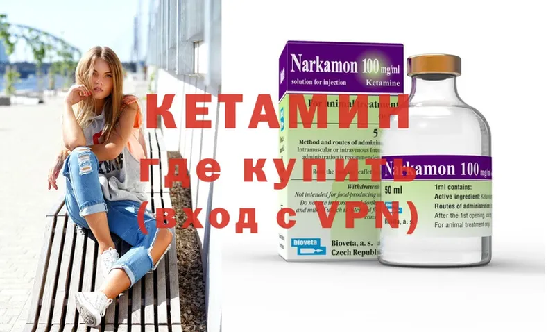 КЕТАМИН ketamine  кракен рабочий сайт  Ак-Довурак 